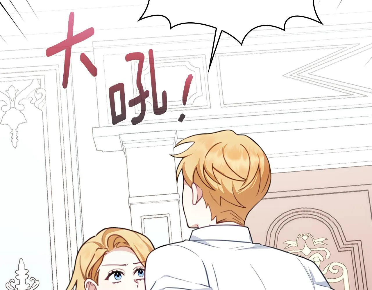 第77话 把身体借给我 第3页