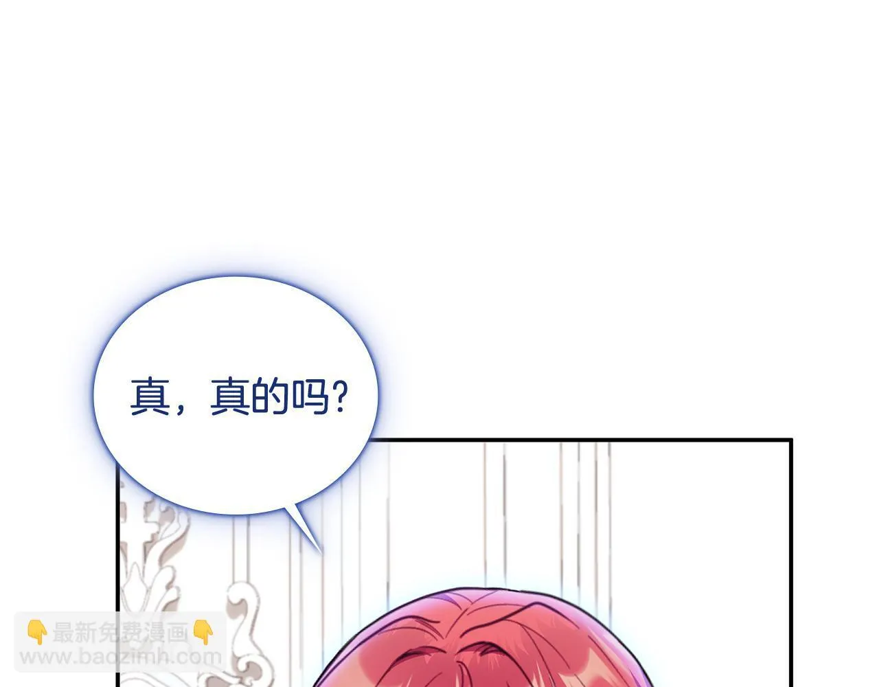 第77话 把身体借给我 第6页