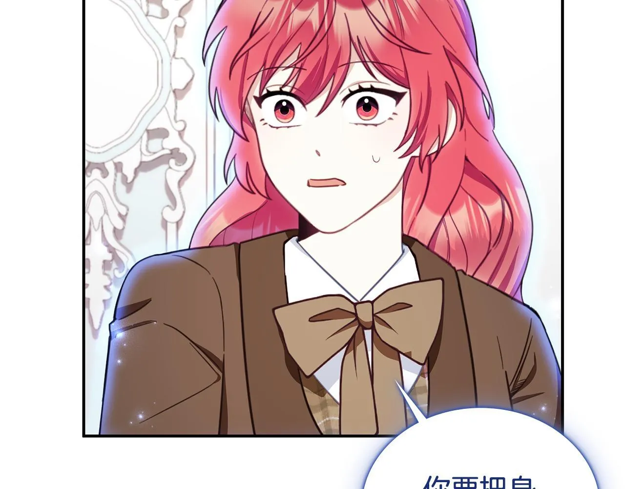 第77话 把身体借给我 第7页