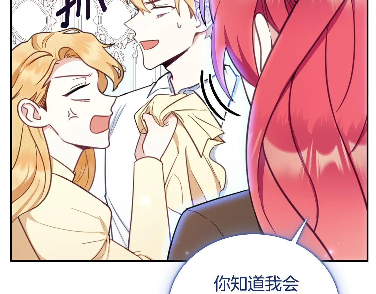 第77话 把身体借给我 第10页
