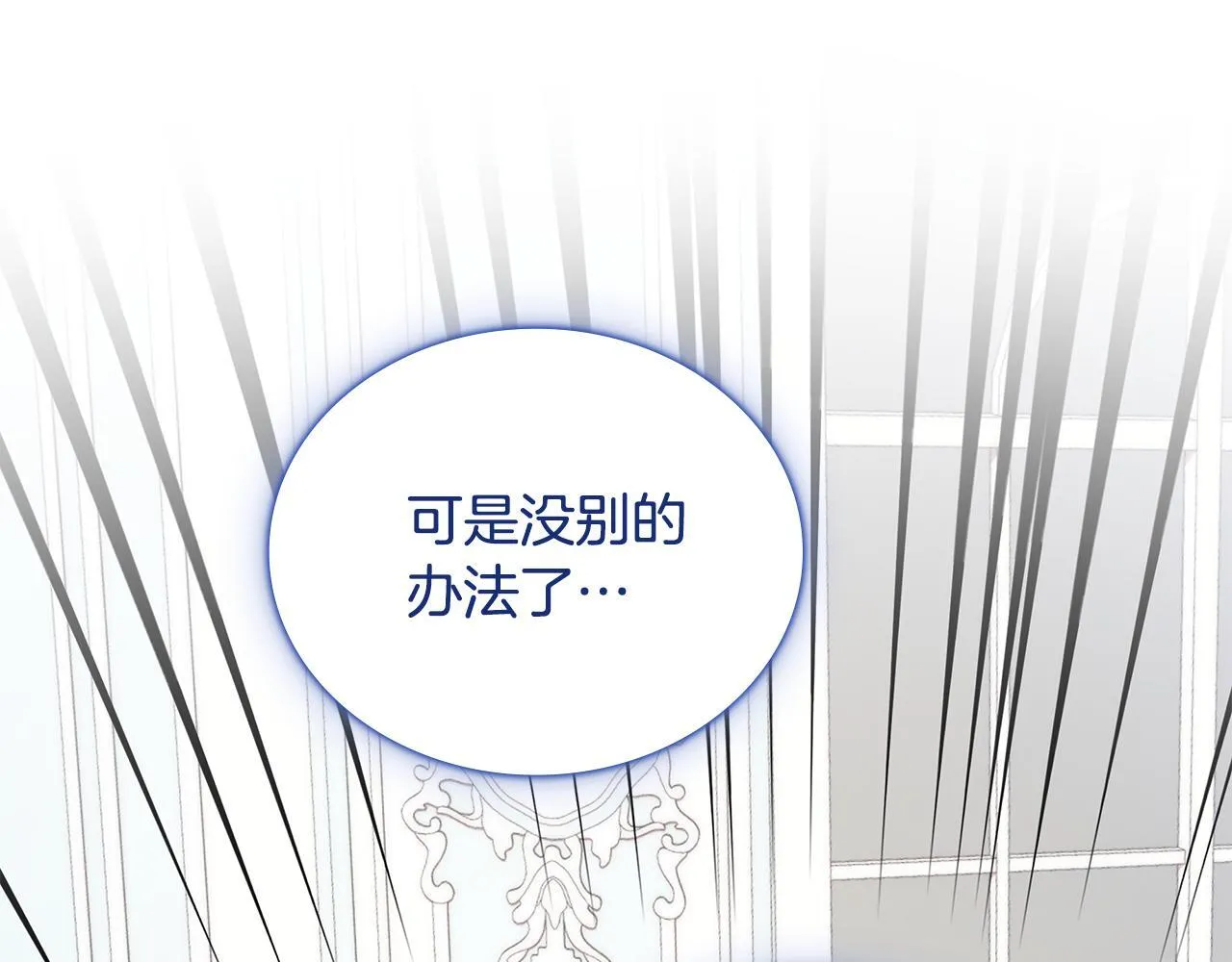 第77话 把身体借给我 第15页