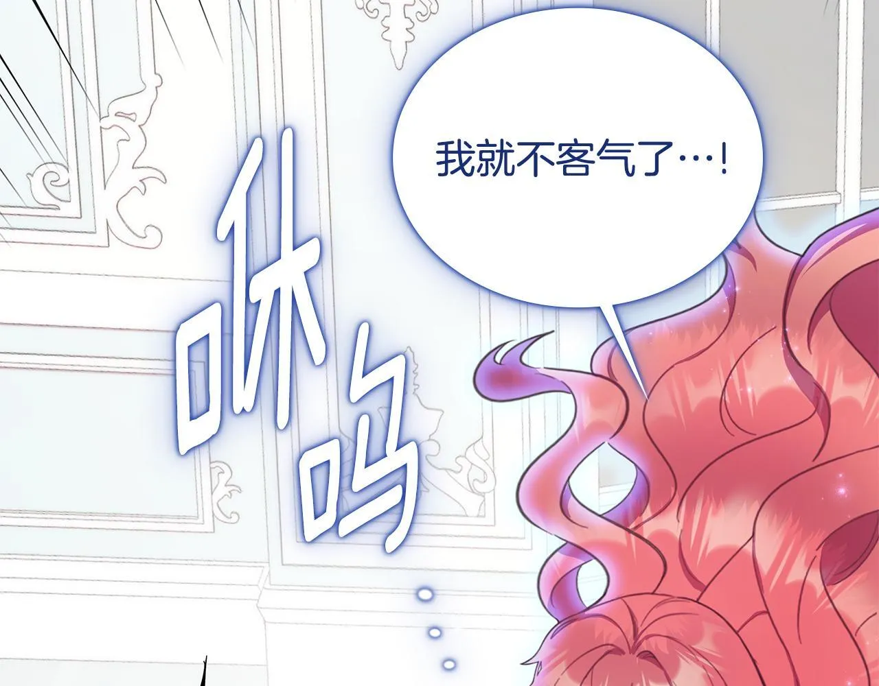 第77话 把身体借给我 第16页
