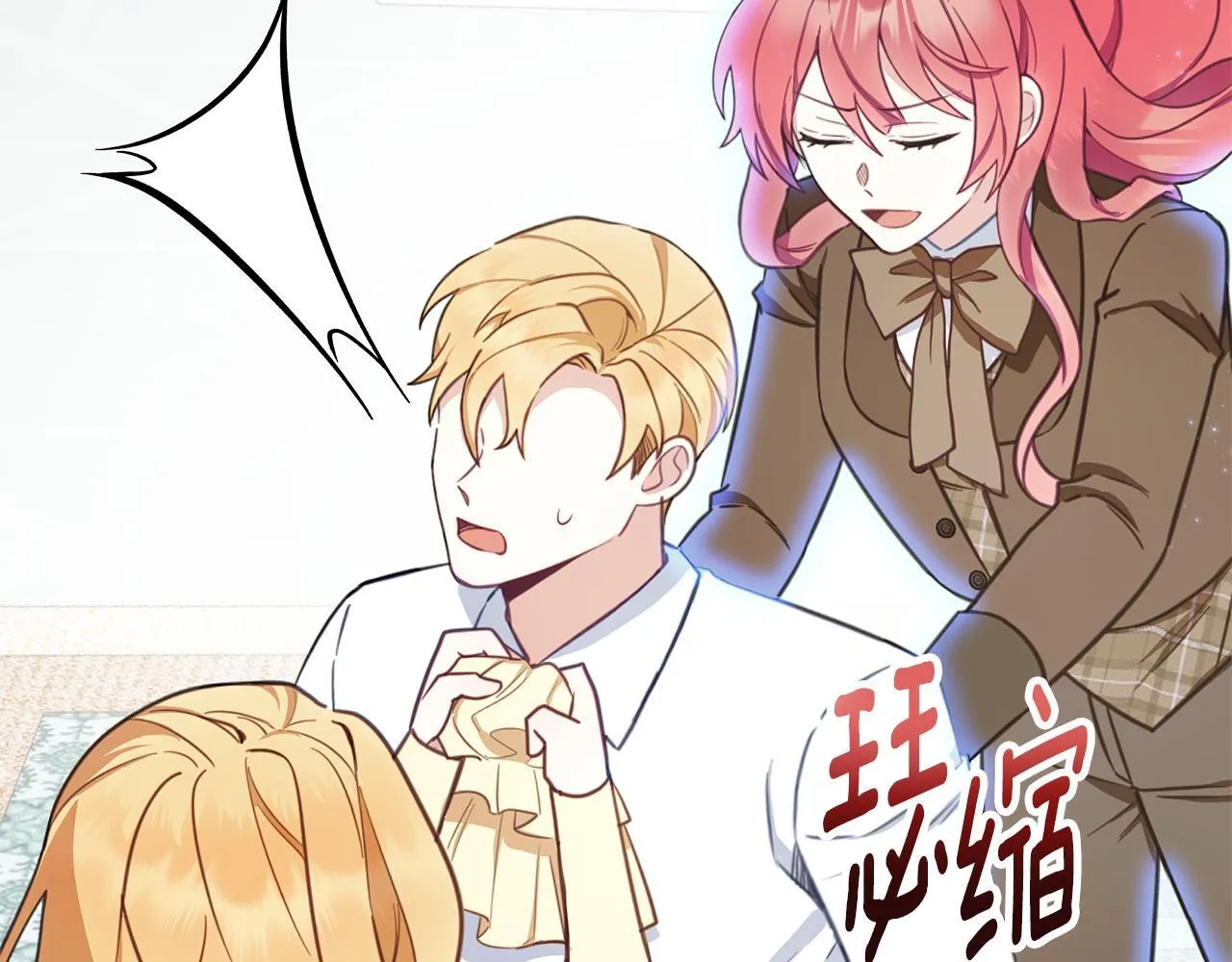 第77话 把身体借给我 第17页