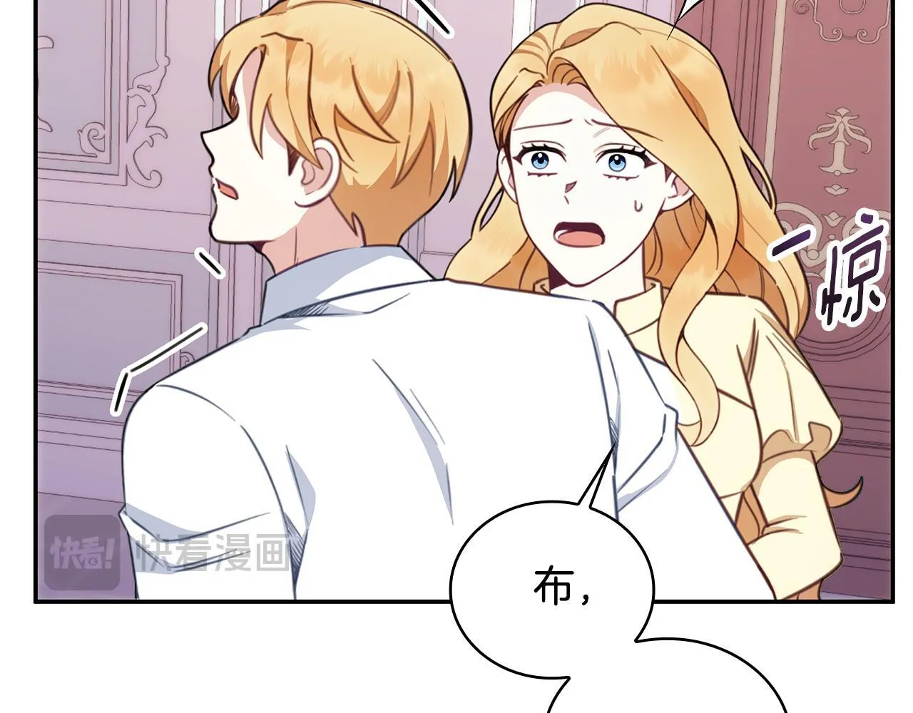 第77话 把身体借给我 第20页