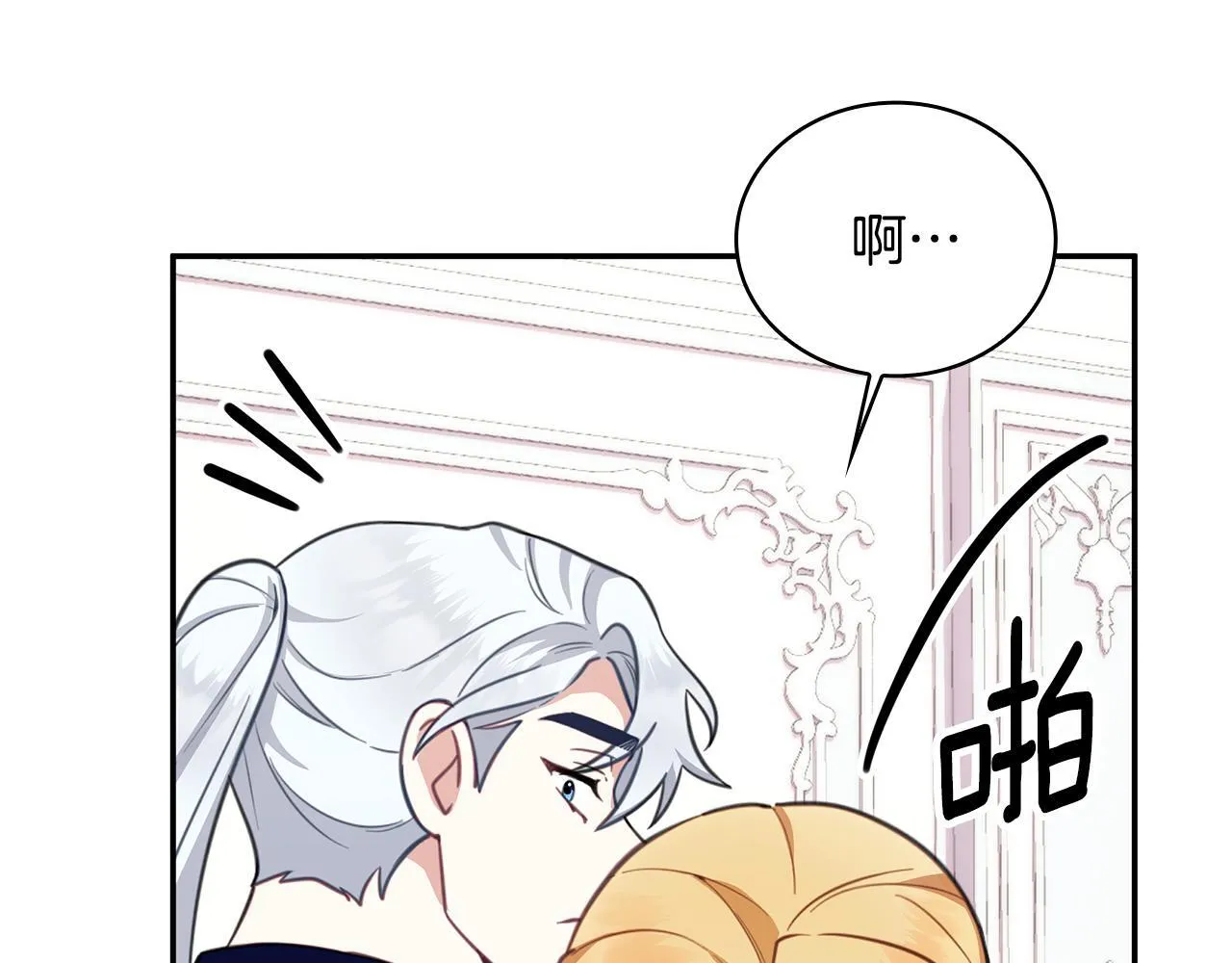 第77话 把身体借给我 第22页