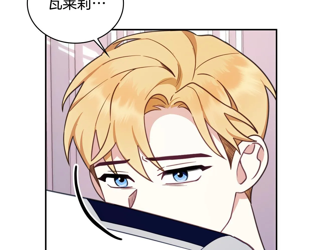 第77话 把身体借给我 第27页