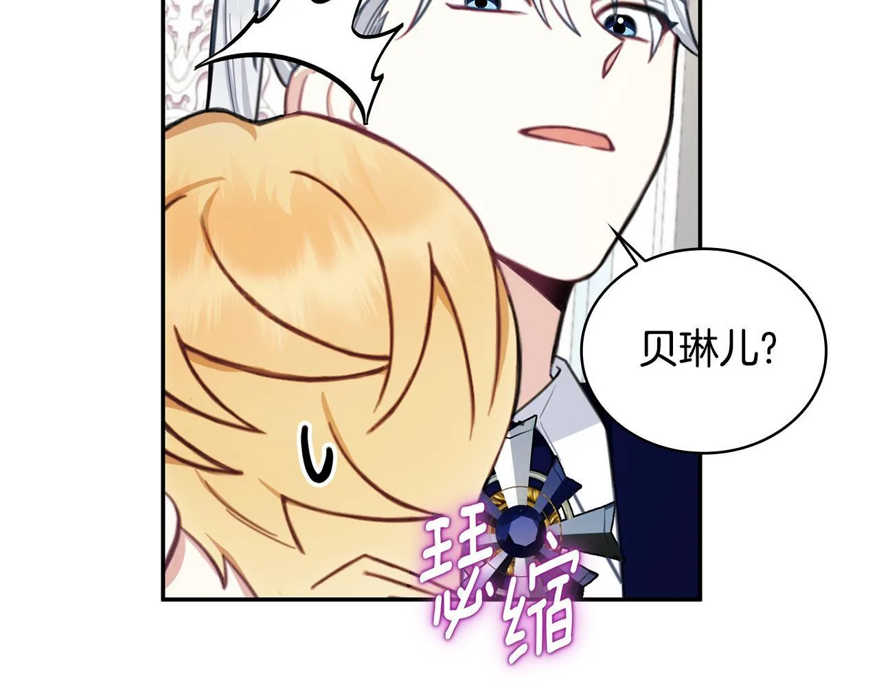 第77话 把身体借给我 第30页