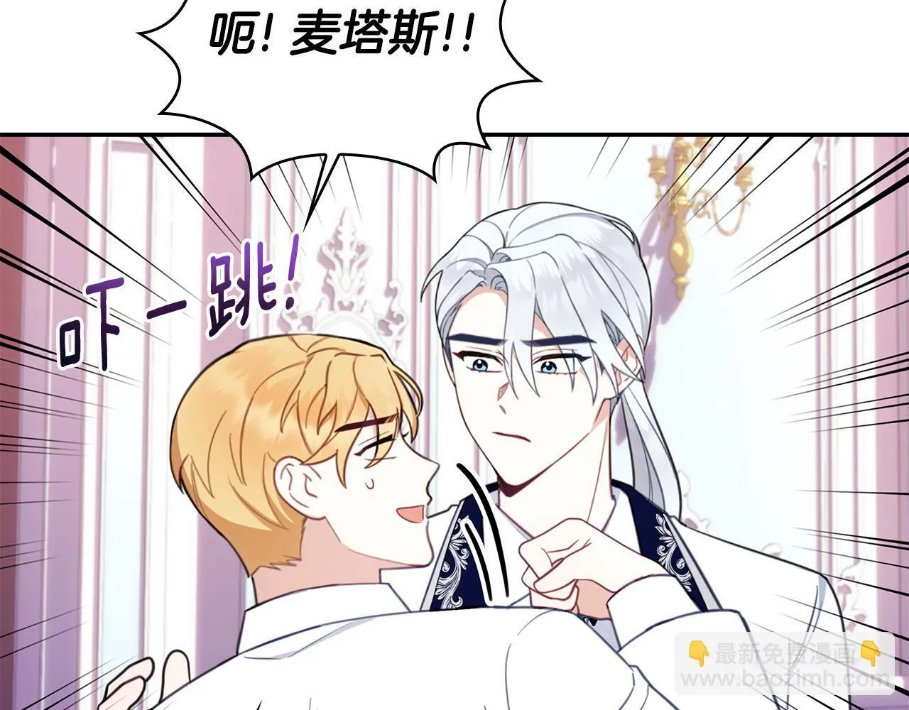 第77话 把身体借给我 第32页