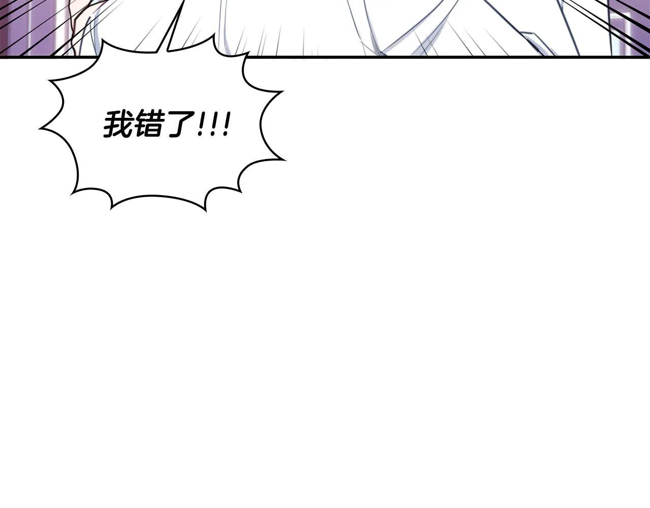 第77话 把身体借给我 第33页