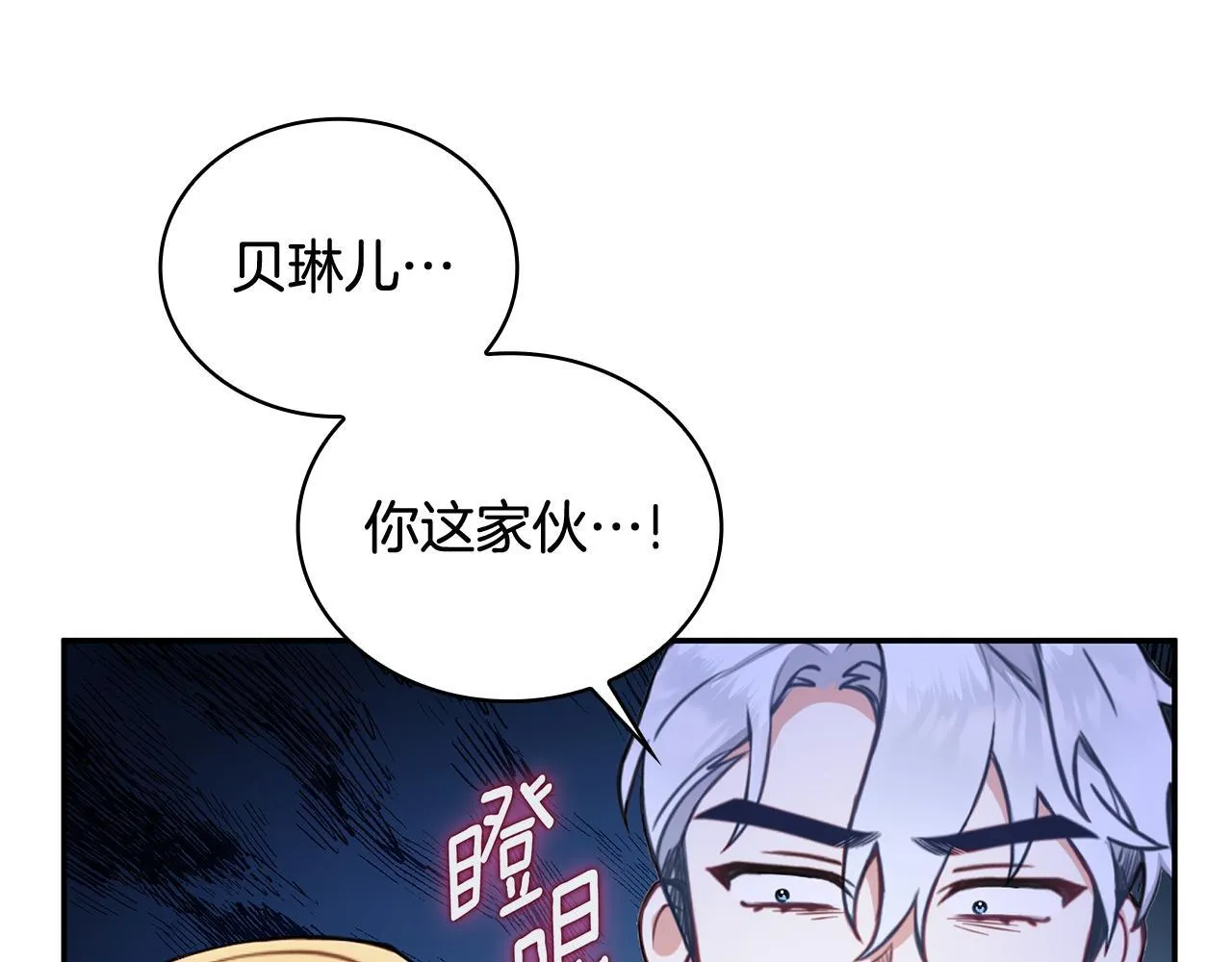 第77话 把身体借给我 第34页