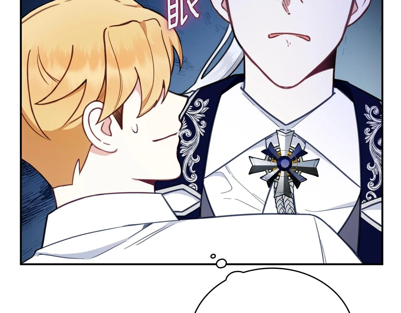 第77话 把身体借给我 第35页