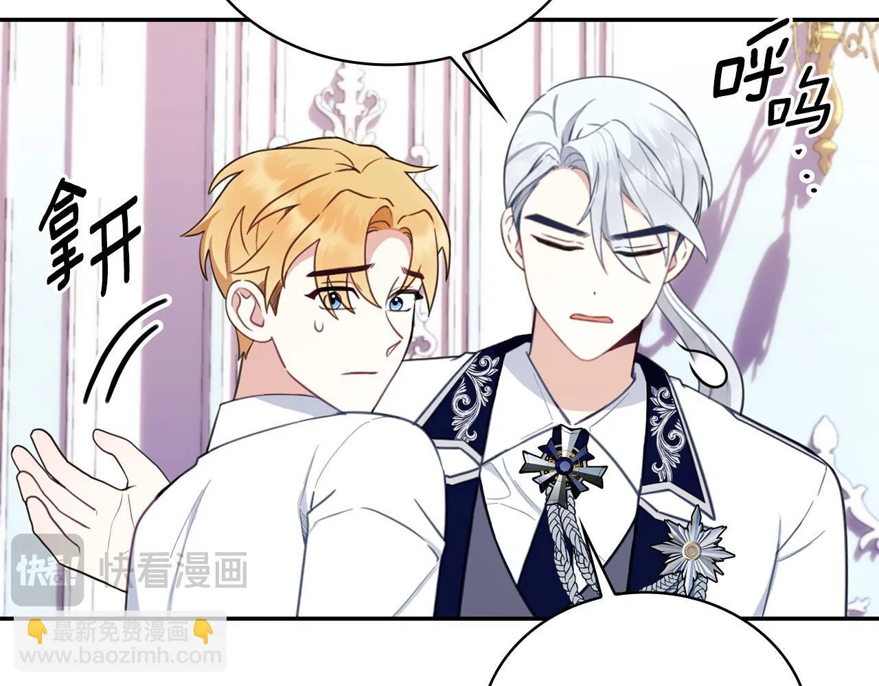 第77话 把身体借给我 第41页