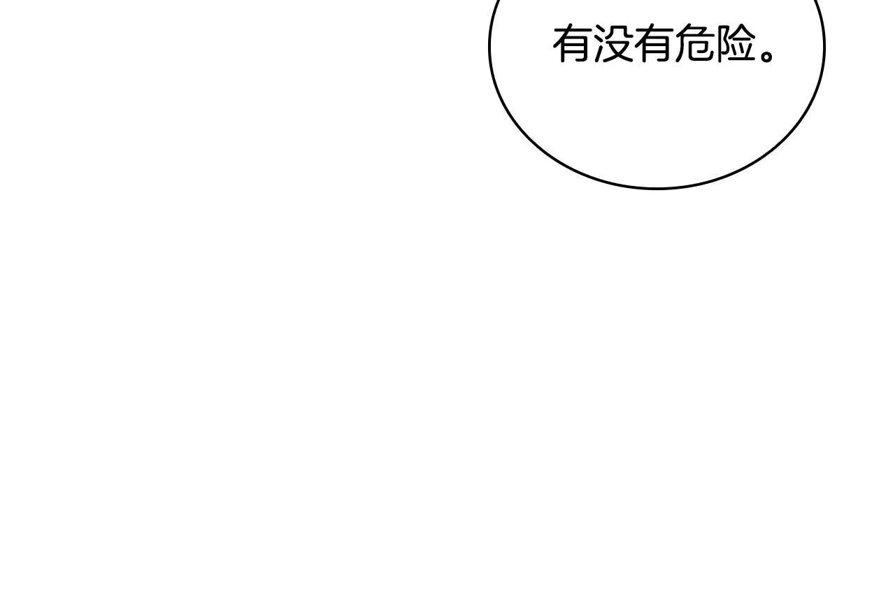 第77话 把身体借给我 第42页