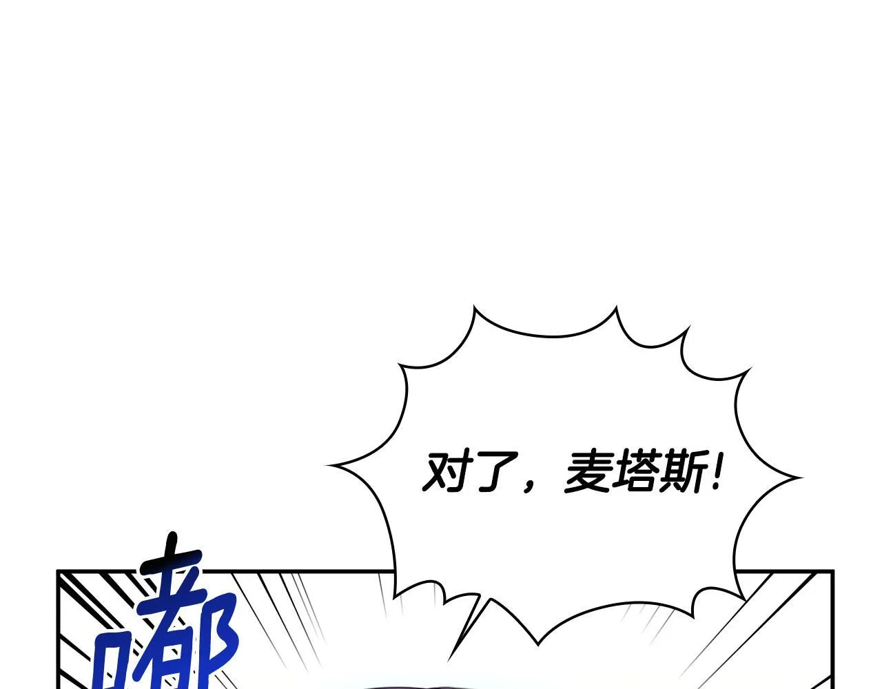 第77话 把身体借给我 第43页