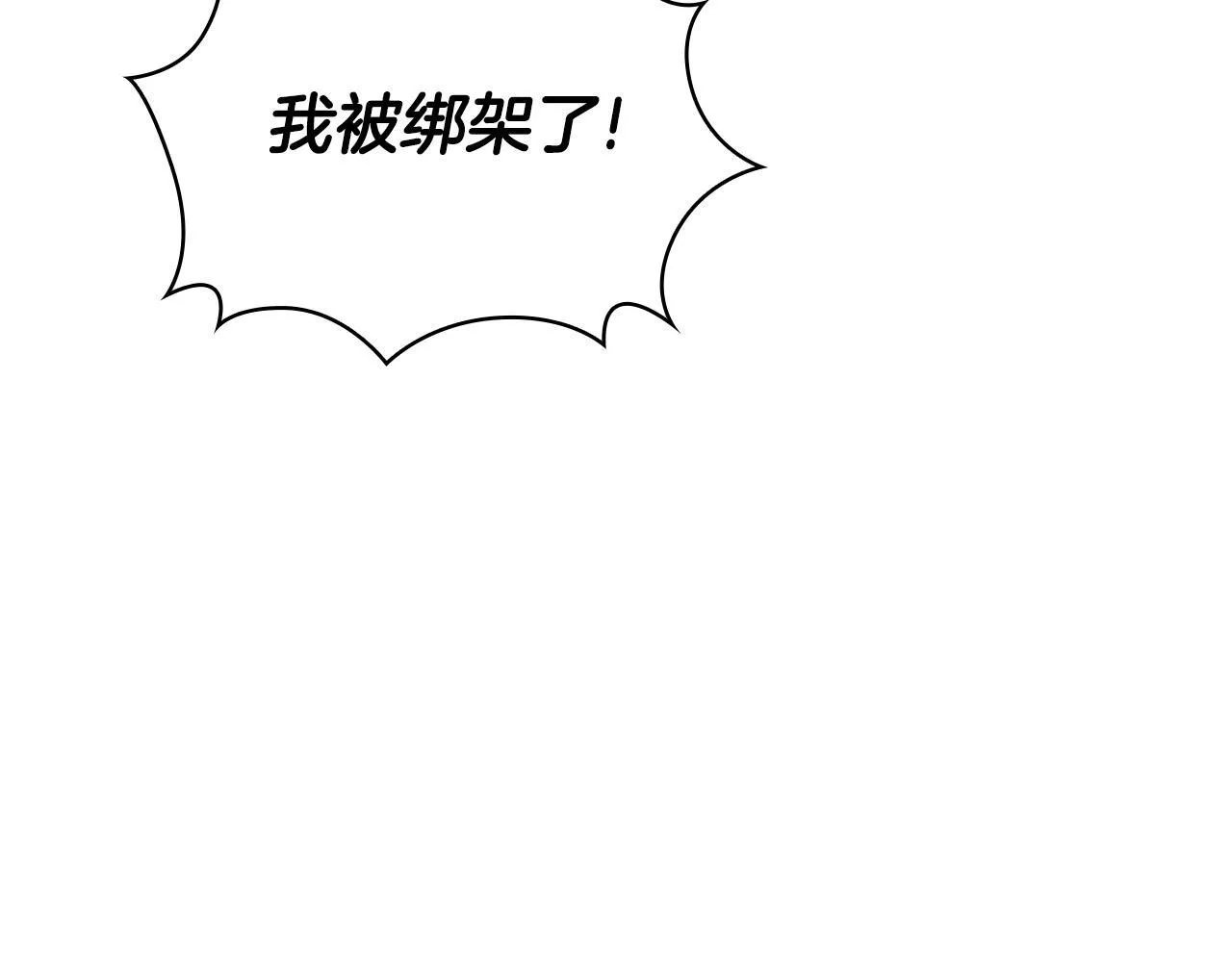 第77话 把身体借给我 第45页