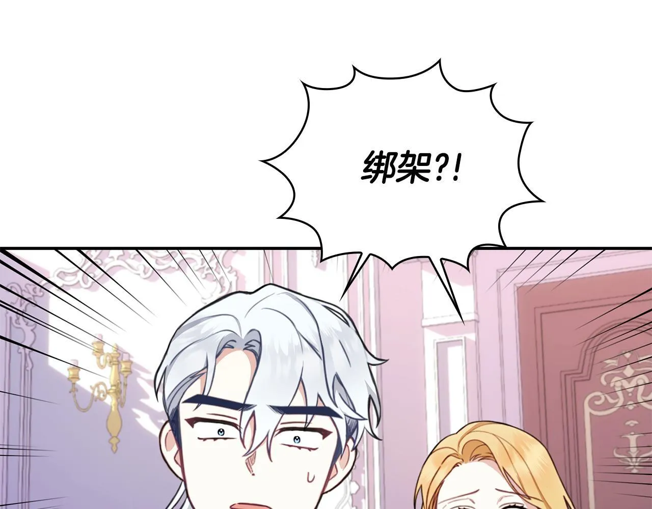 第77话 把身体借给我 第46页