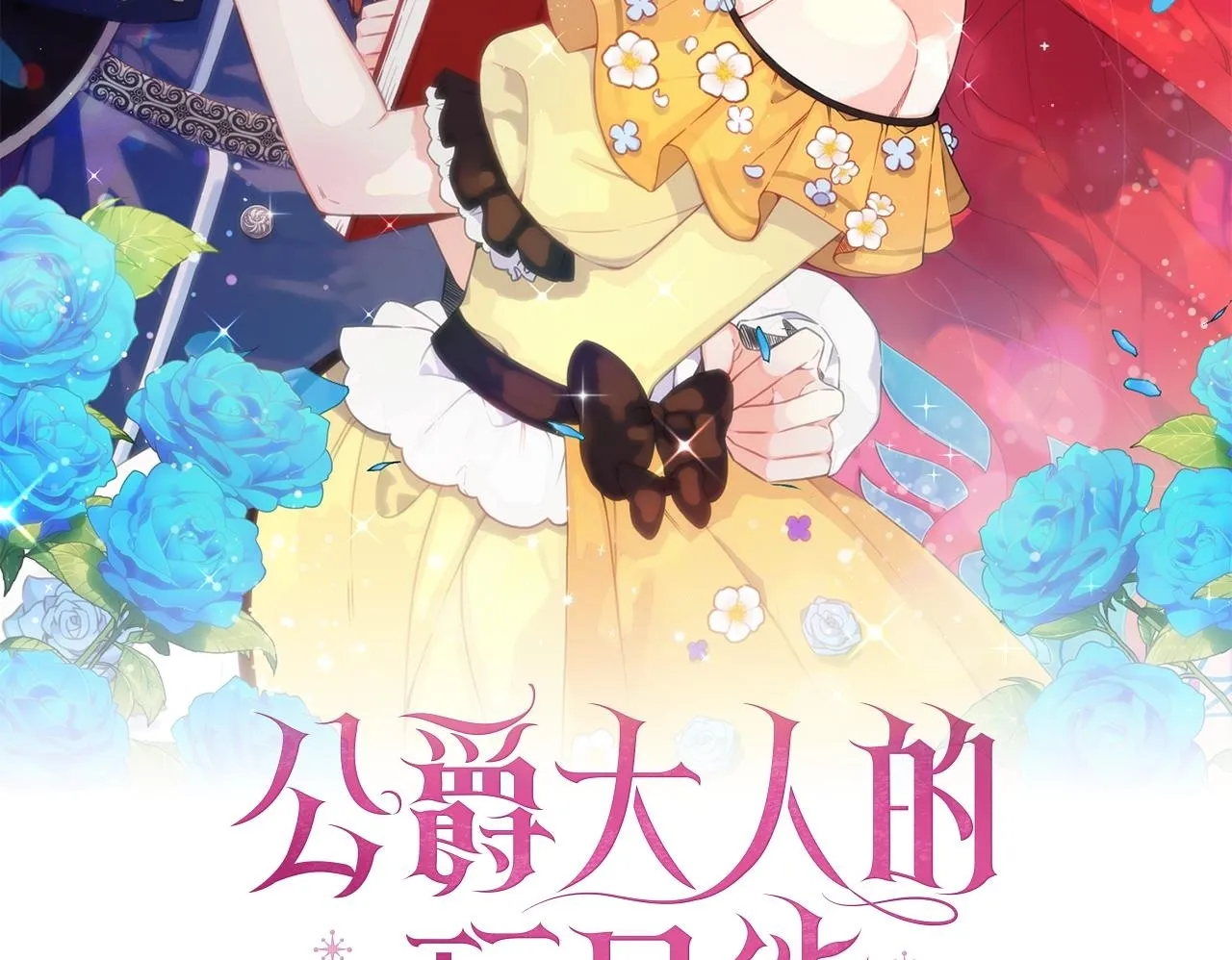 第77话 把身体借给我 第50页
