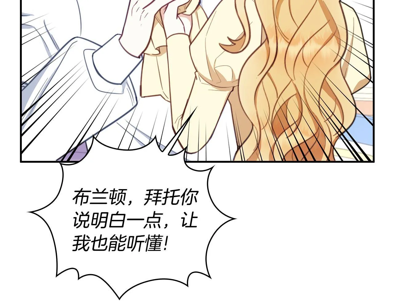 第77话 把身体借给我 第55页