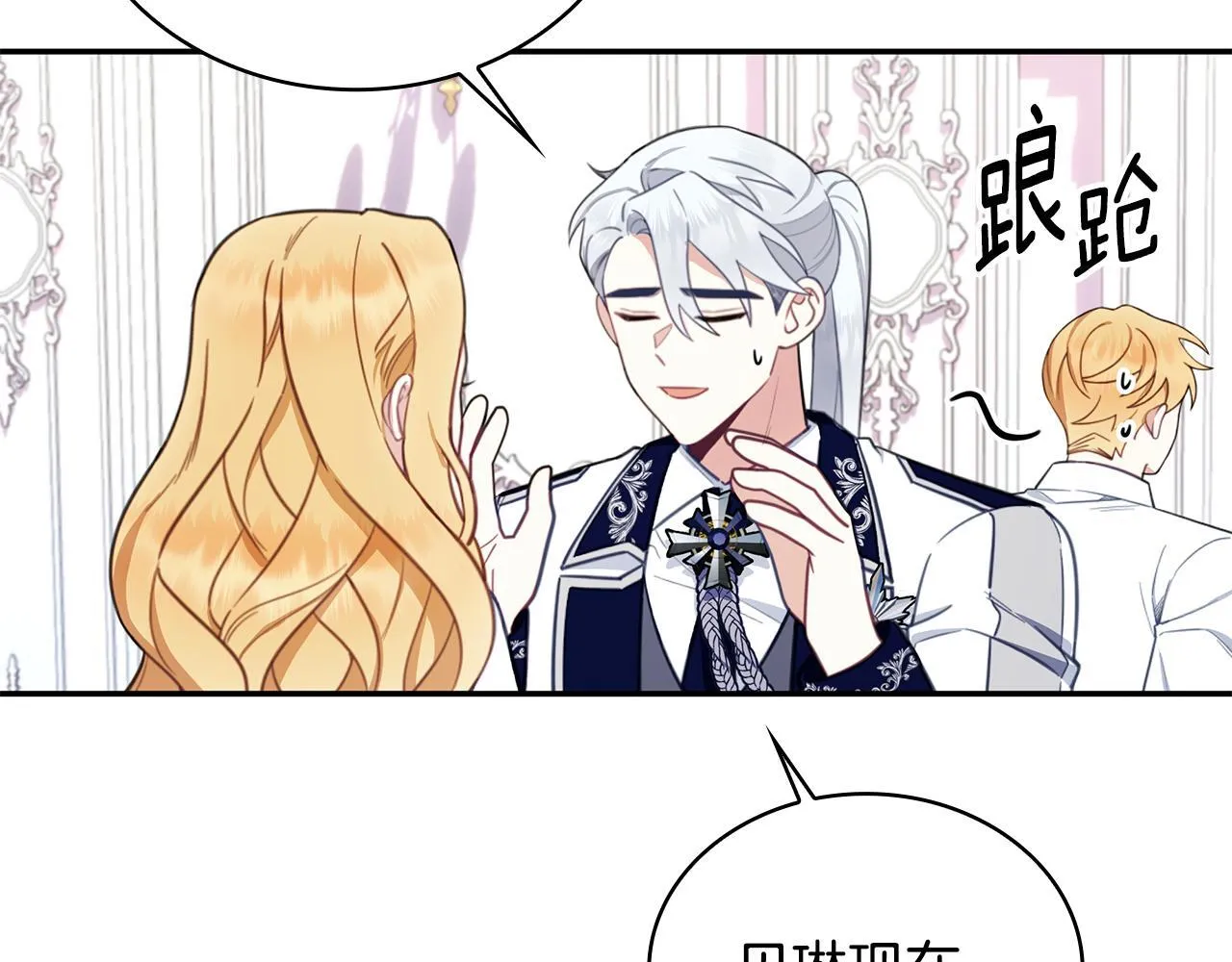 第77话 把身体借给我 第57页