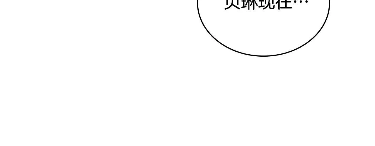 第77话 把身体借给我 第58页