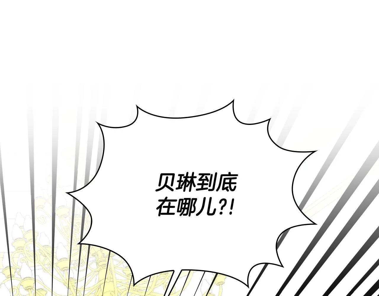 第77话 把身体借给我 第59页