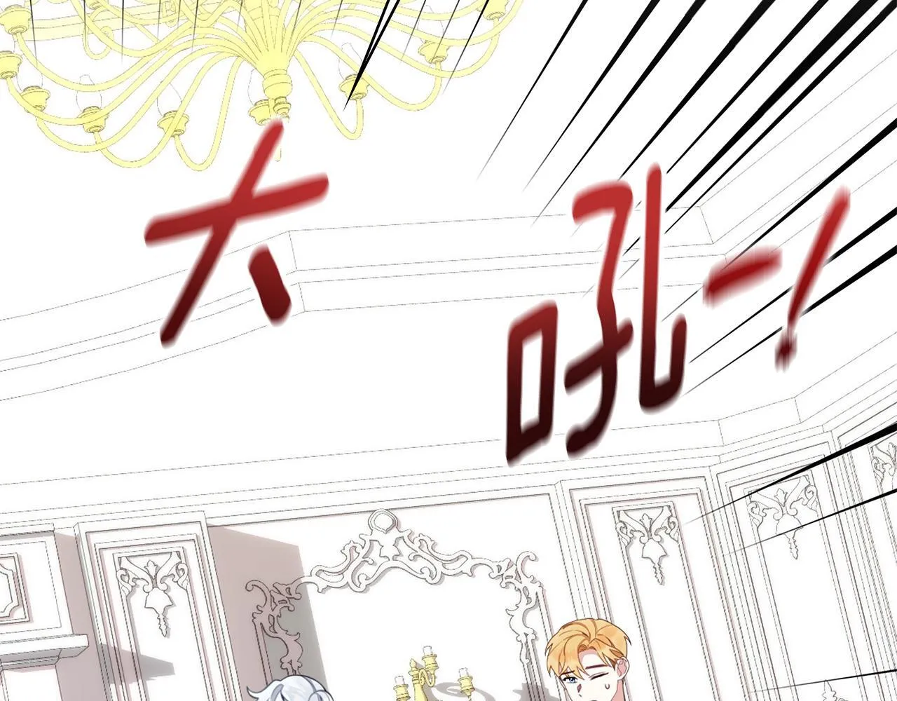 第77话 把身体借给我 第60页