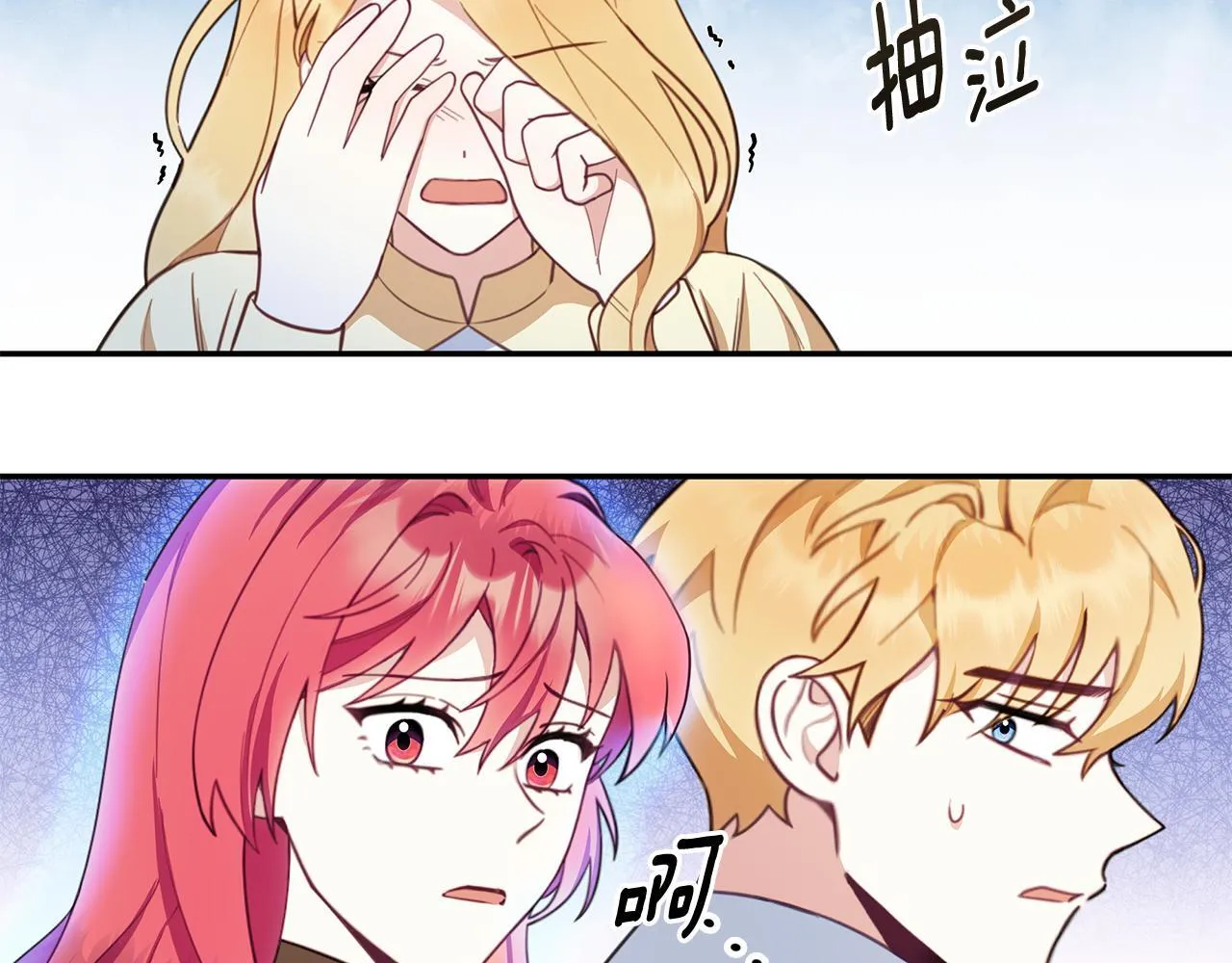 第77话 把身体借给我 第63页