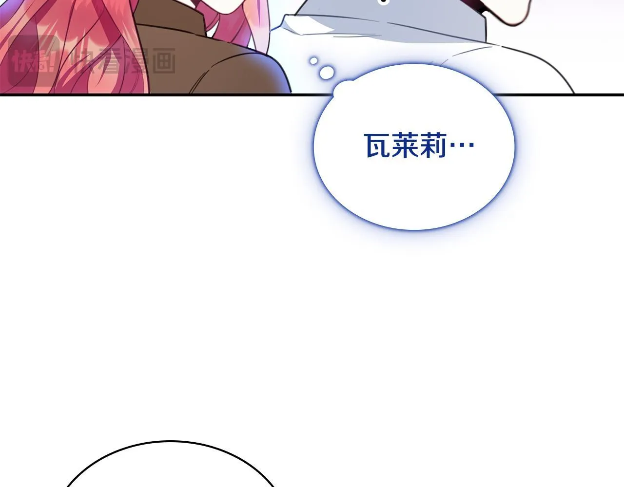 第77话 把身体借给我 第64页