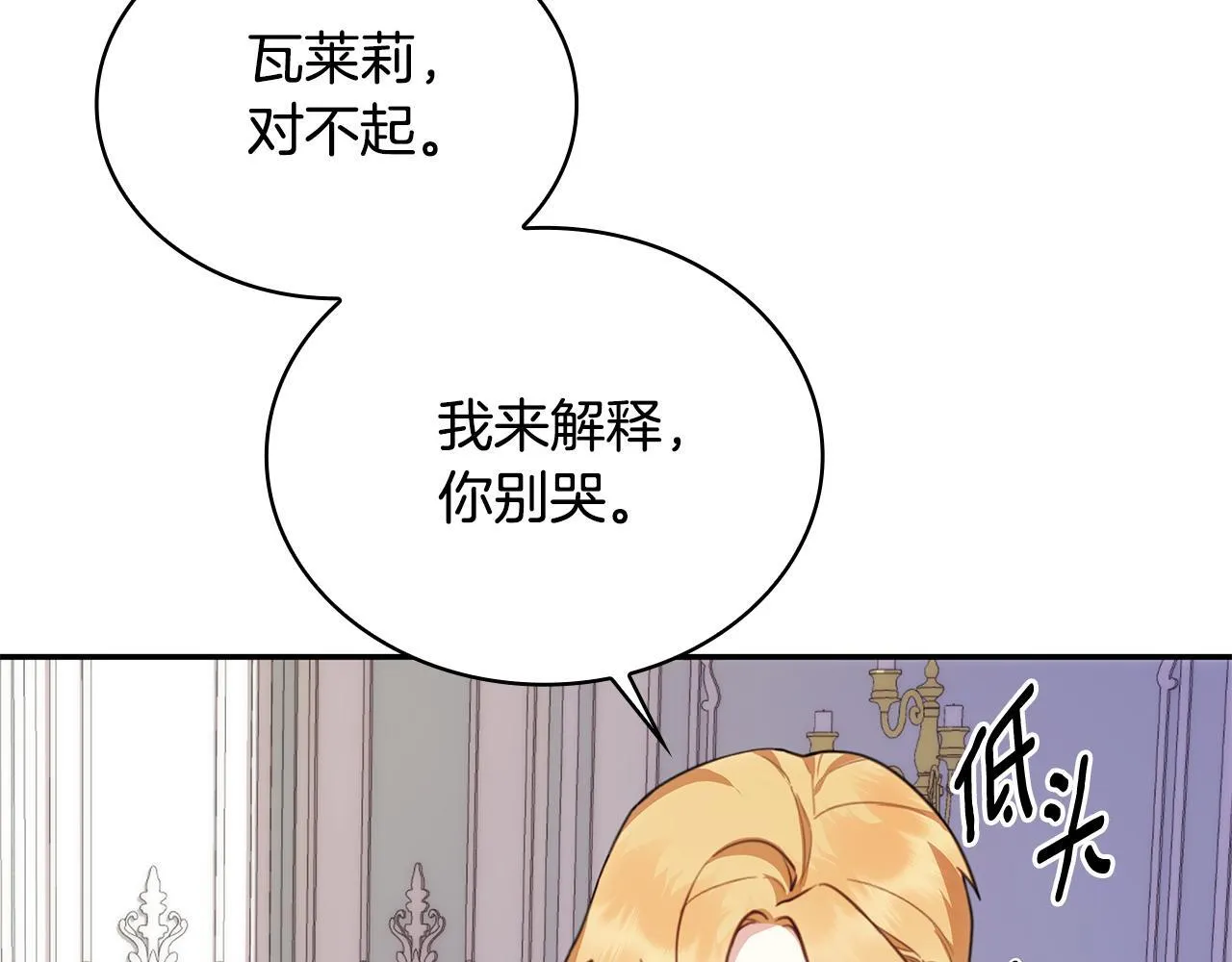 第77话 把身体借给我 第65页