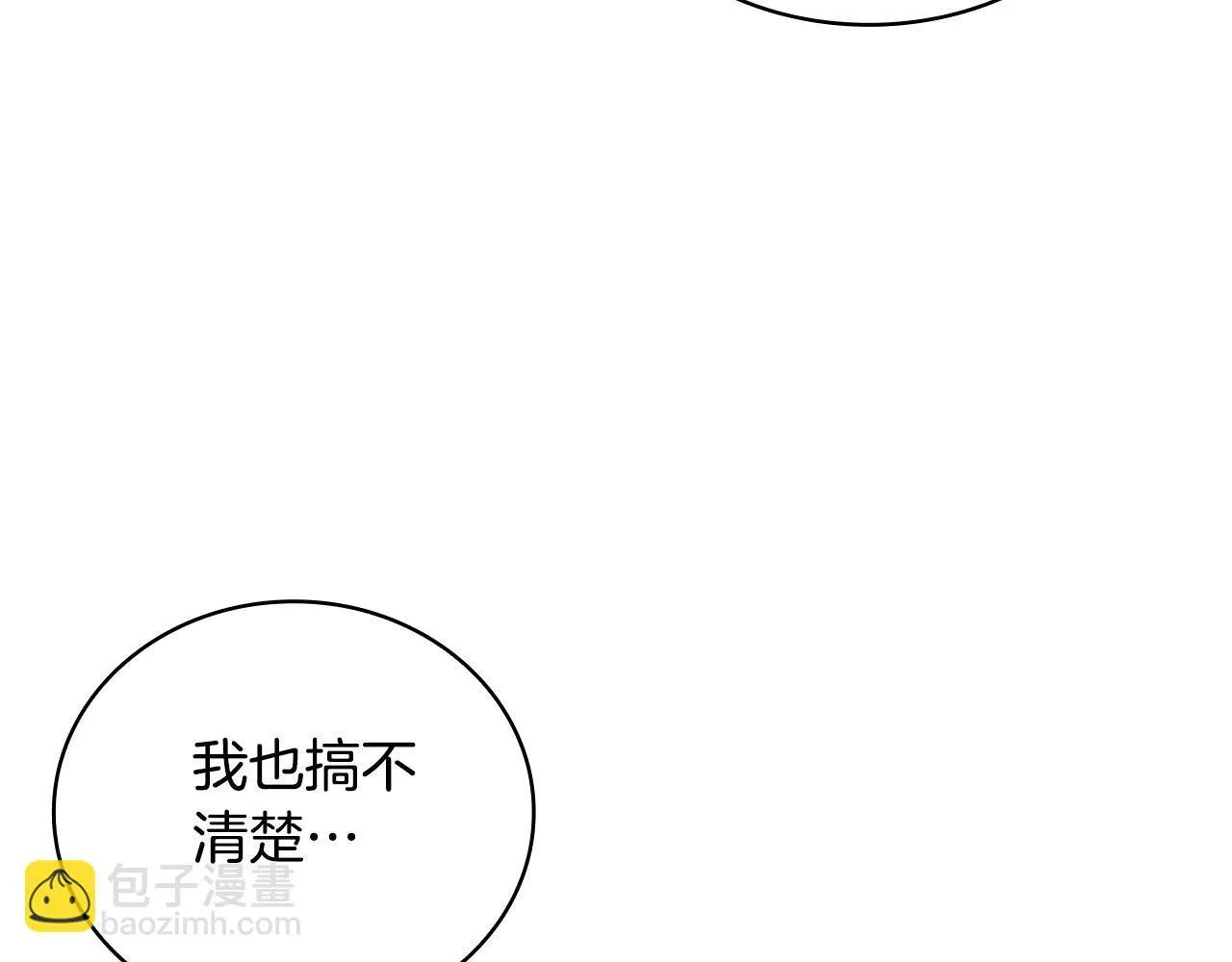 第77话 把身体借给我 第74页