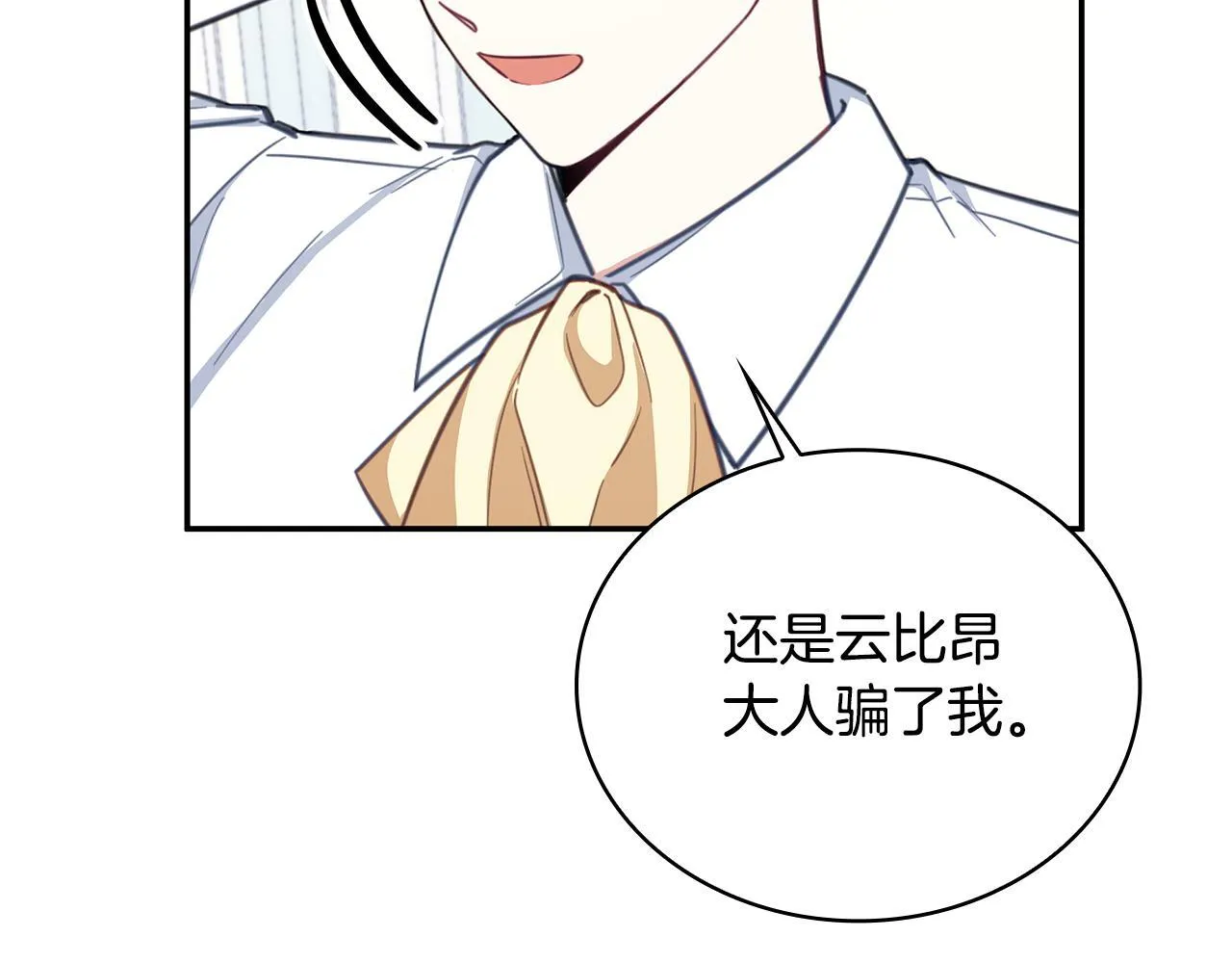 第77话 把身体借给我 第76页