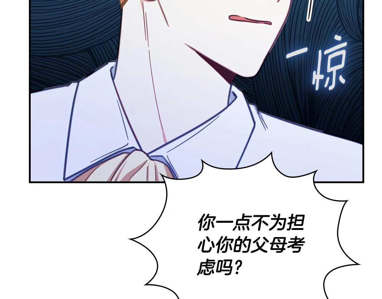 第77话 把身体借给我 第85页