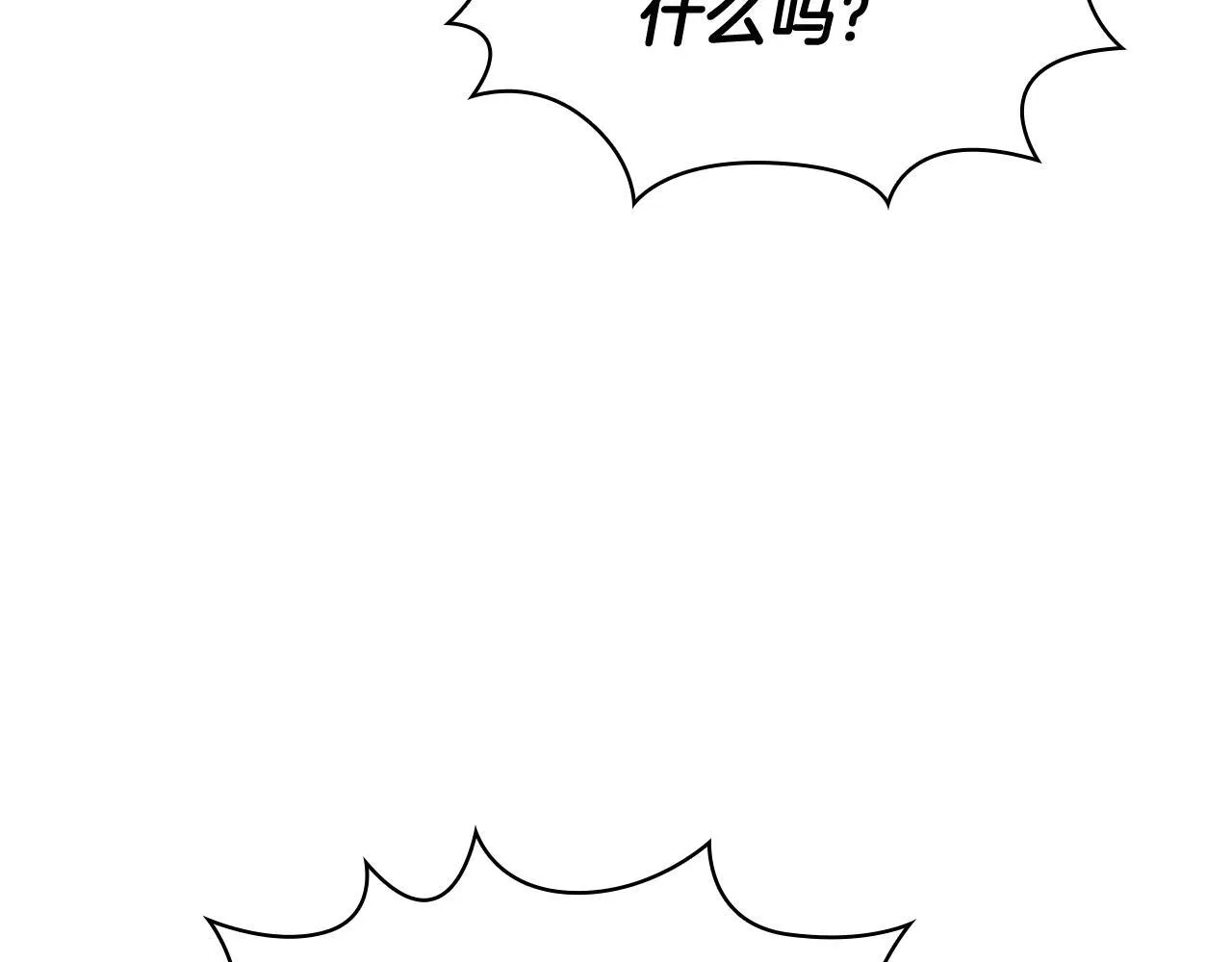 第77话 把身体借给我 第89页