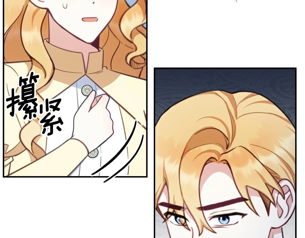第77话 把身体借给我 第91页