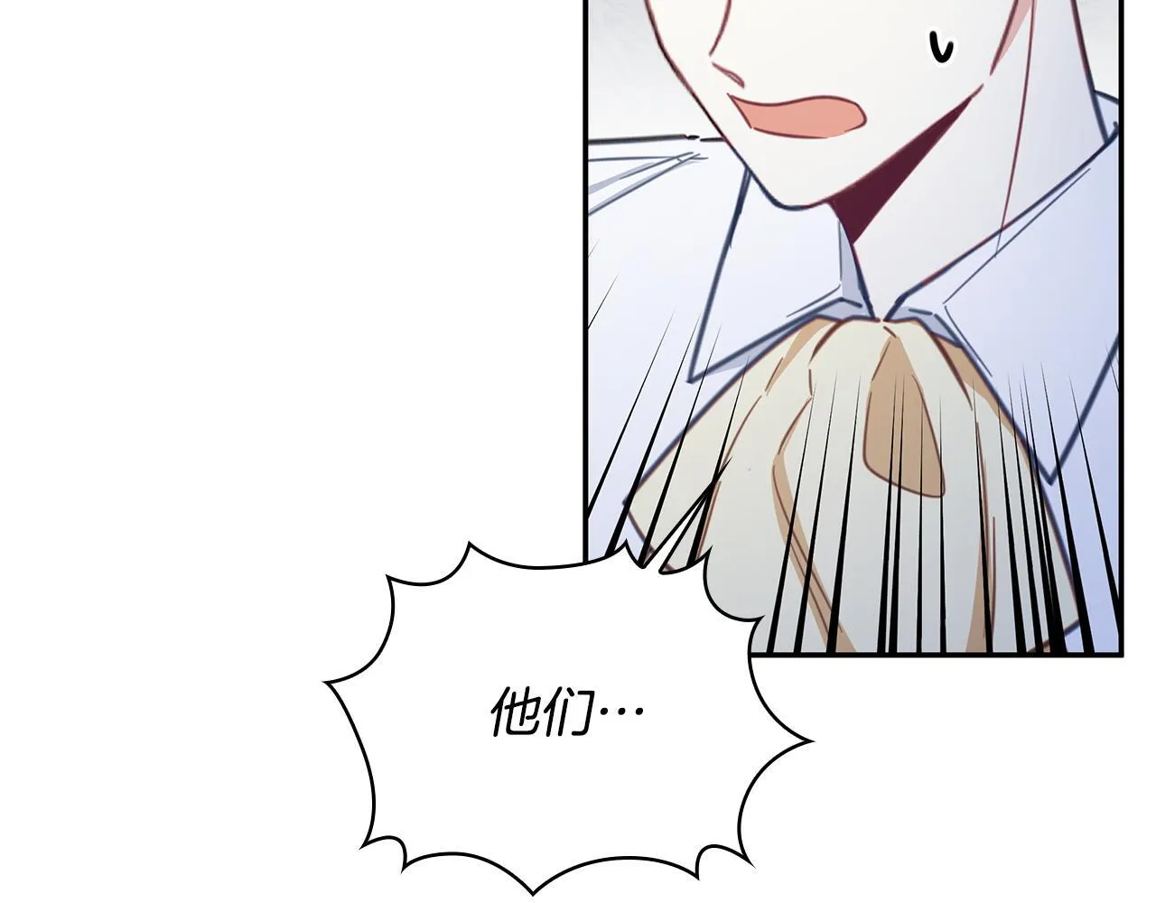 第77话 把身体借给我 第92页