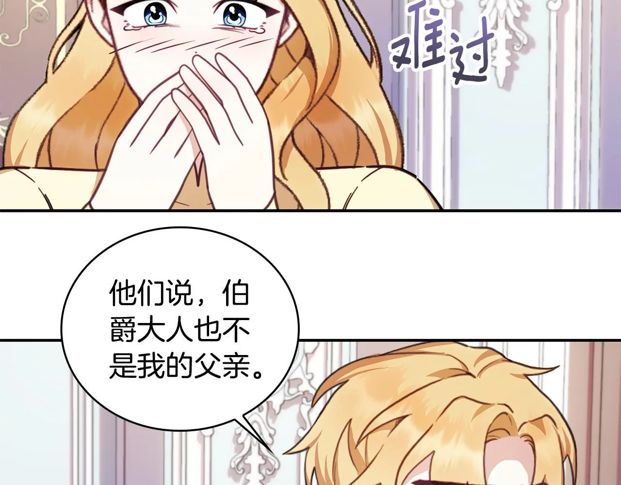 第77话 把身体借给我 第99页