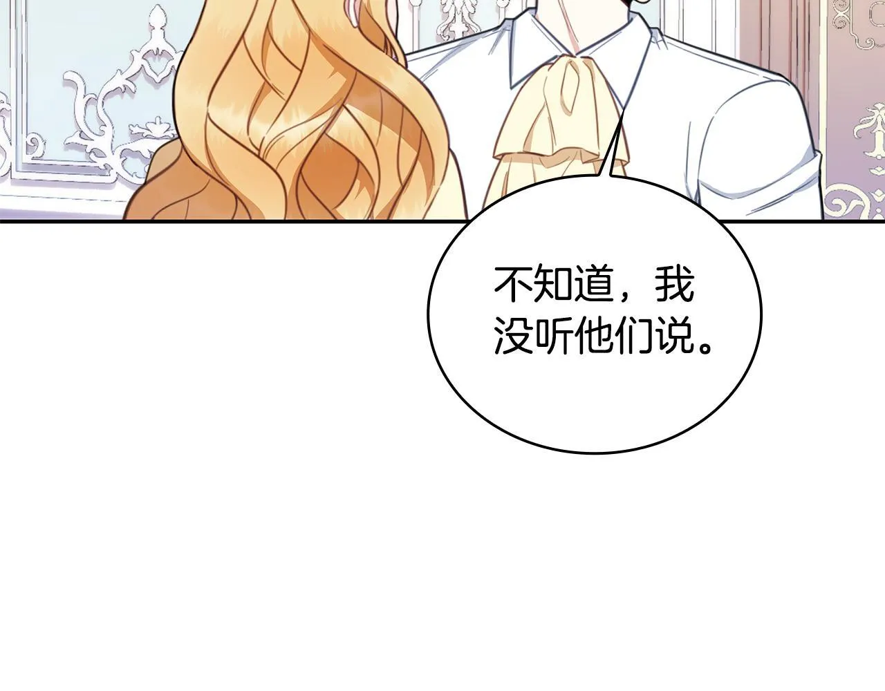 第77话 把身体借给我 第103页
