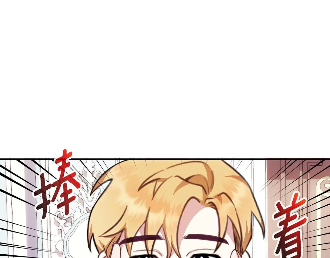 第77话 把身体借给我 第104页