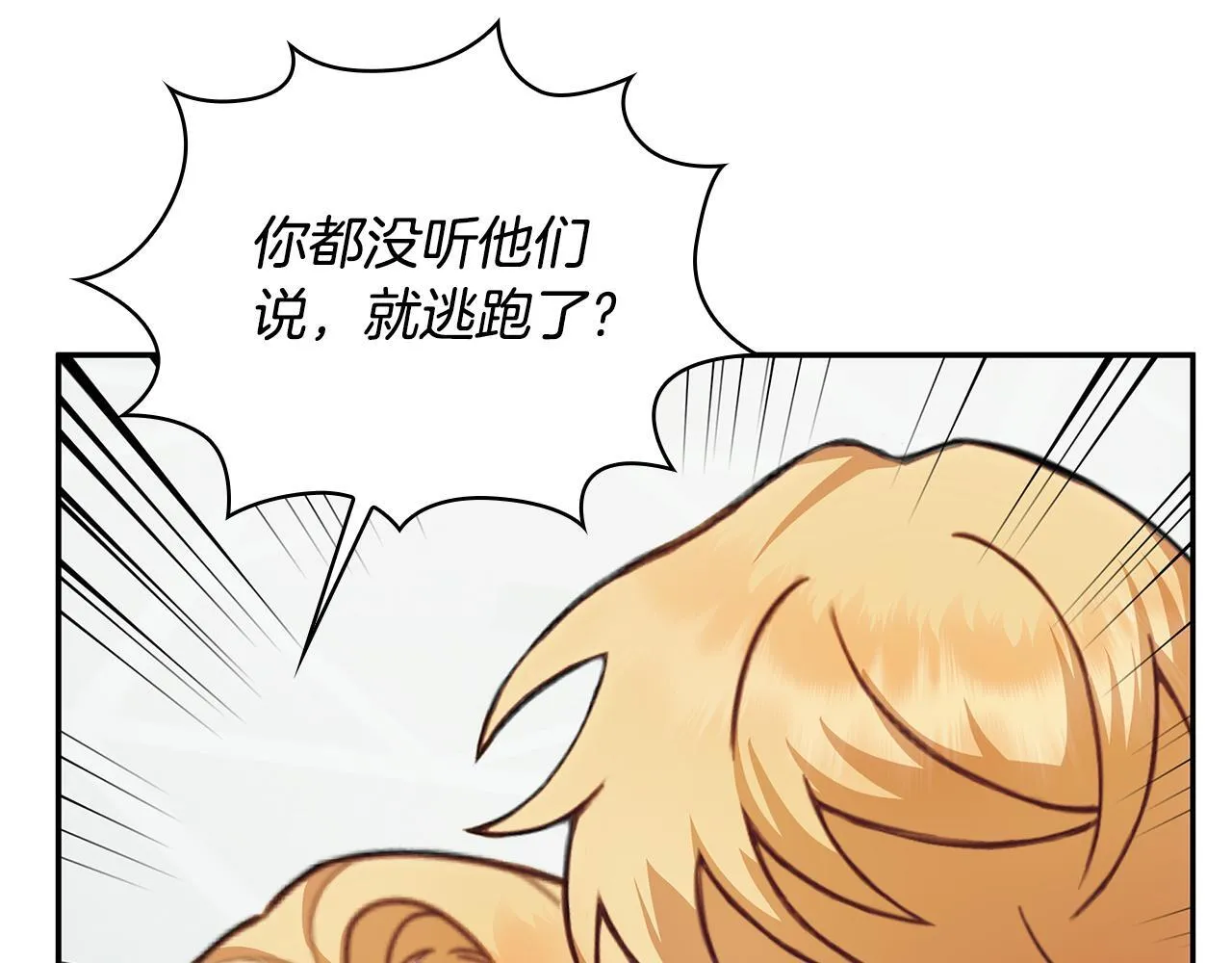 第77话 把身体借给我 第106页