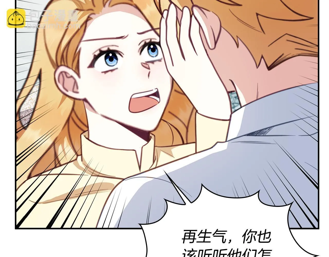 第77话 把身体借给我 第107页