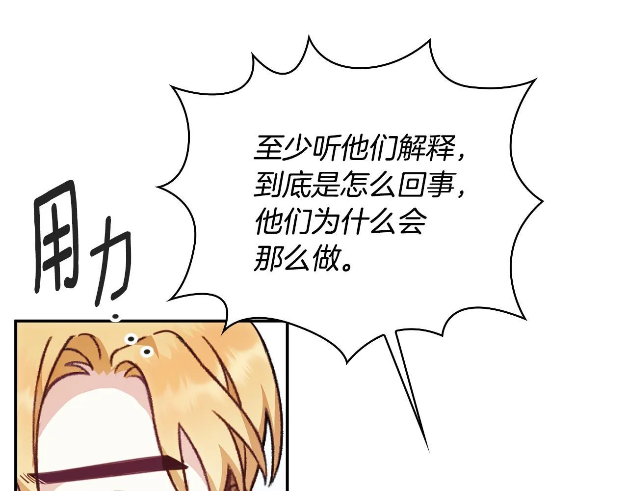 第77话 把身体借给我 第109页