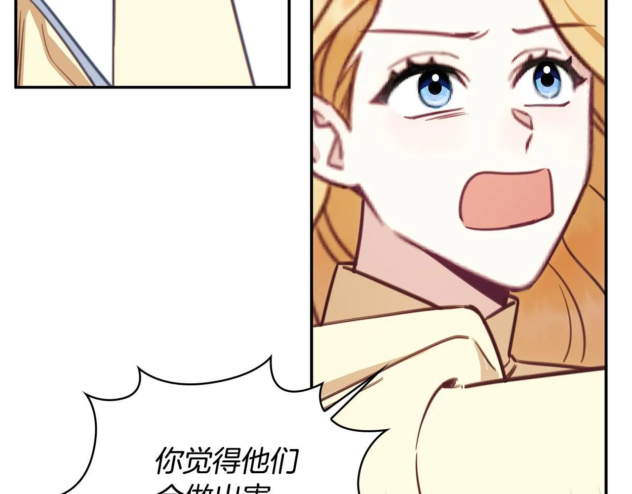 第77话 把身体借给我 第111页