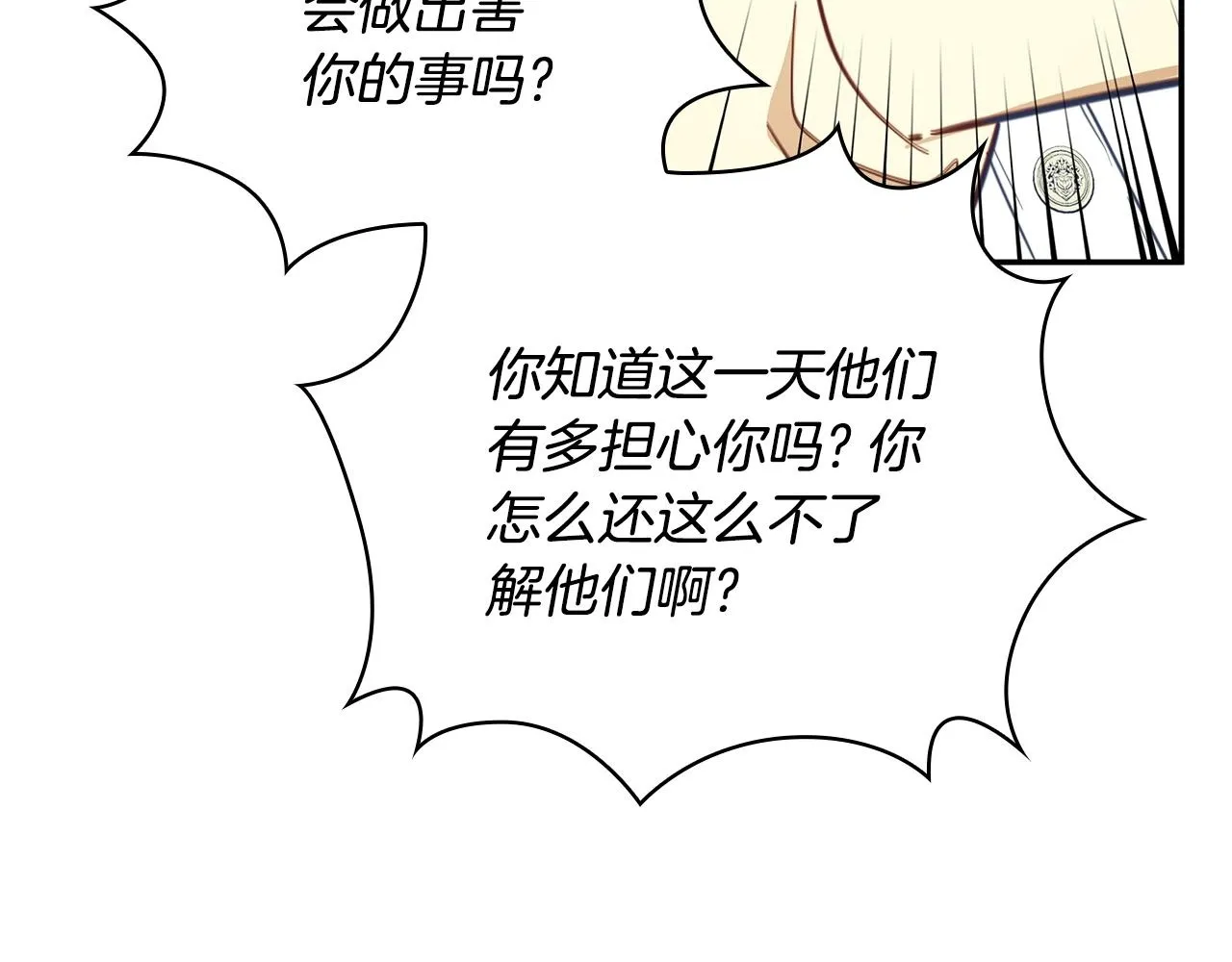 第77话 把身体借给我 第112页