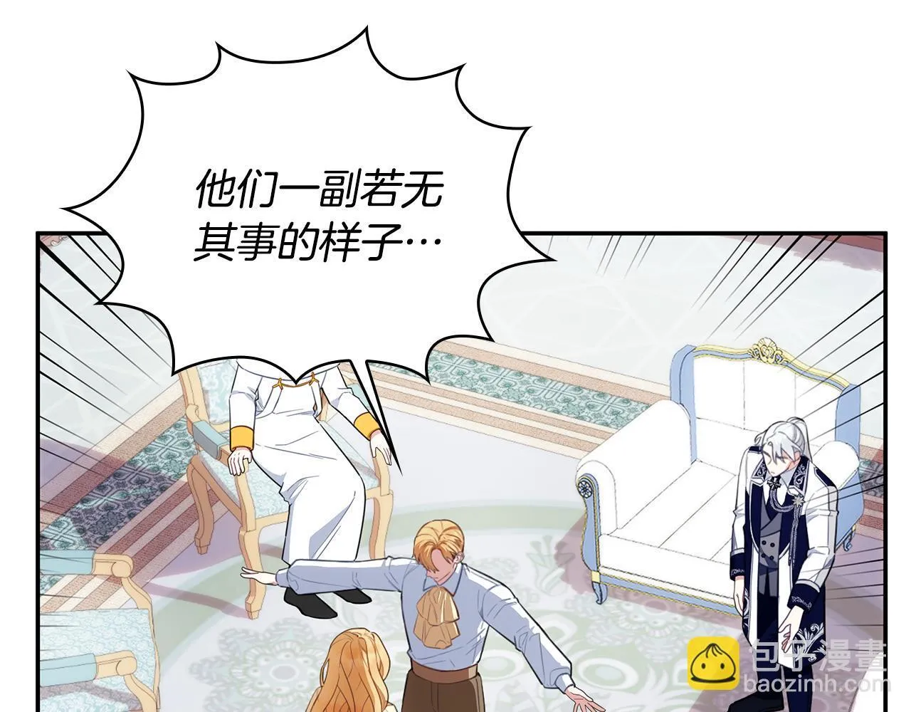 第77话 把身体借给我 第116页