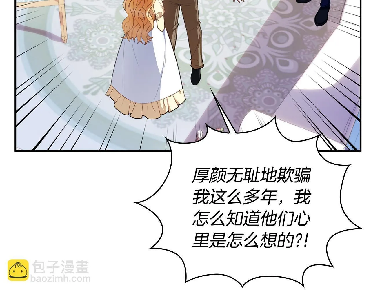 第77话 把身体借给我 第117页