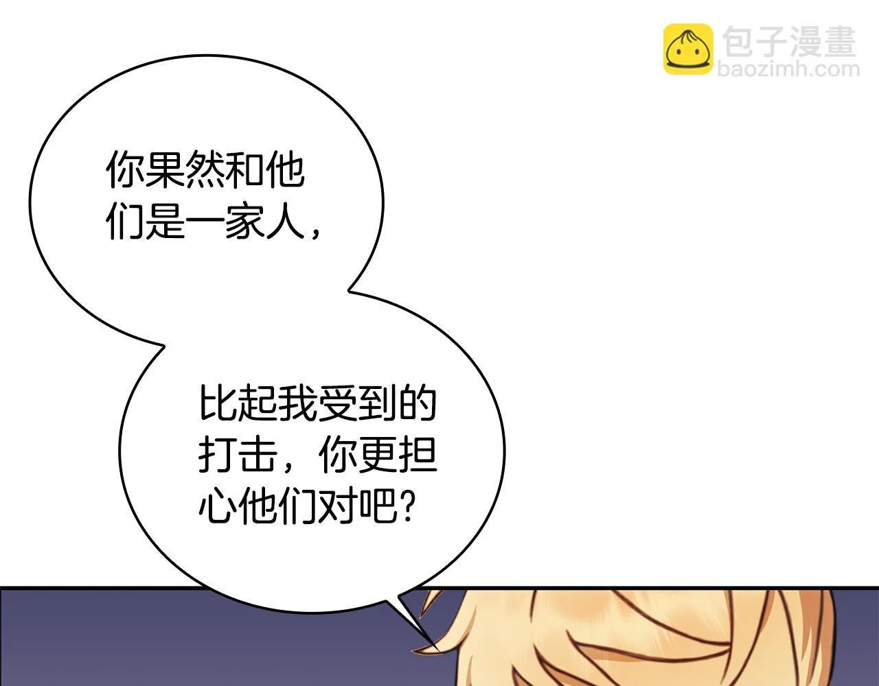 第77话 把身体借给我 第119页