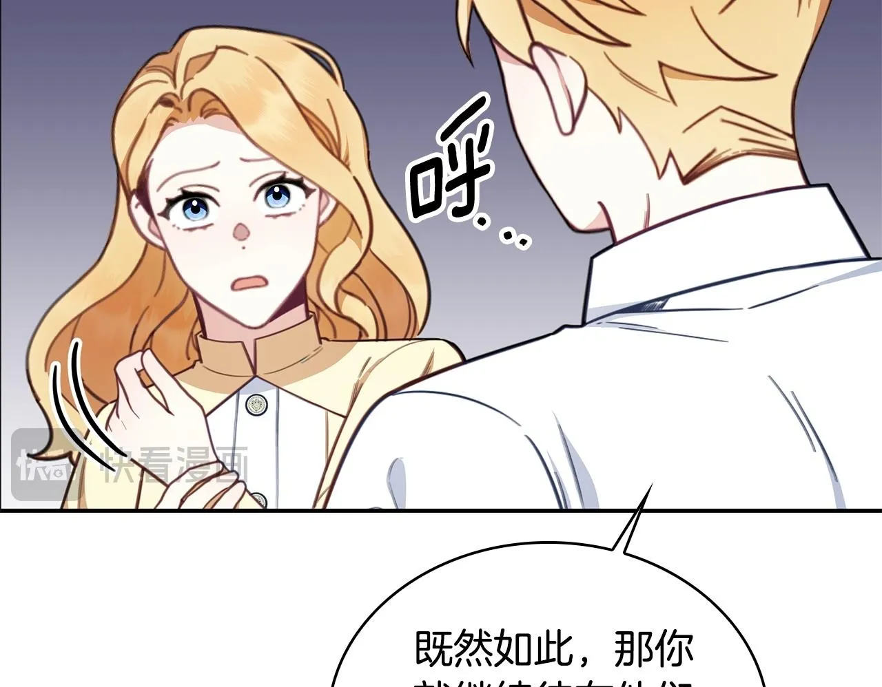 第77话 把身体借给我 第120页
