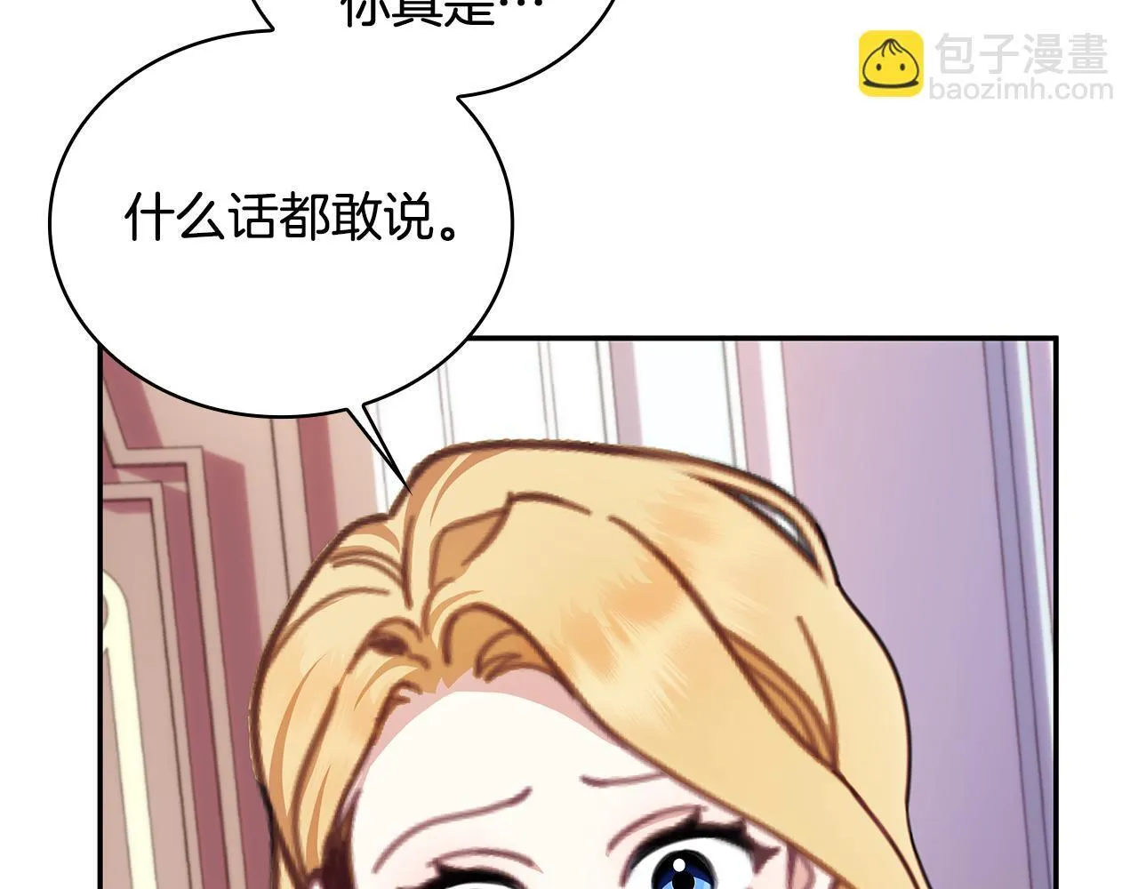 第77话 把身体借给我 第122页