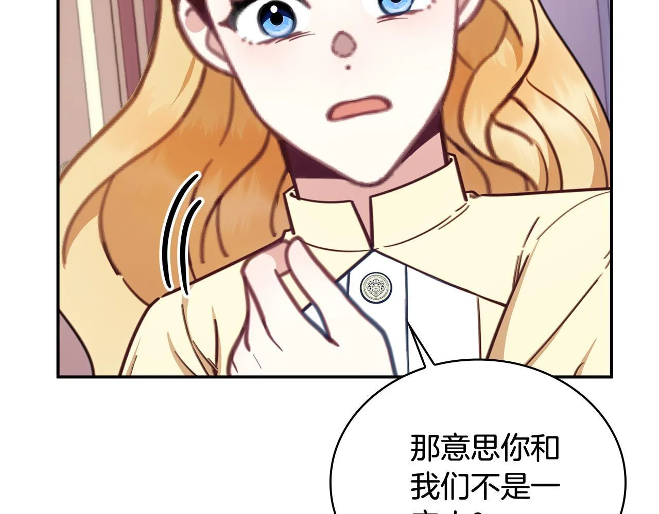 第77话 把身体借给我 第123页