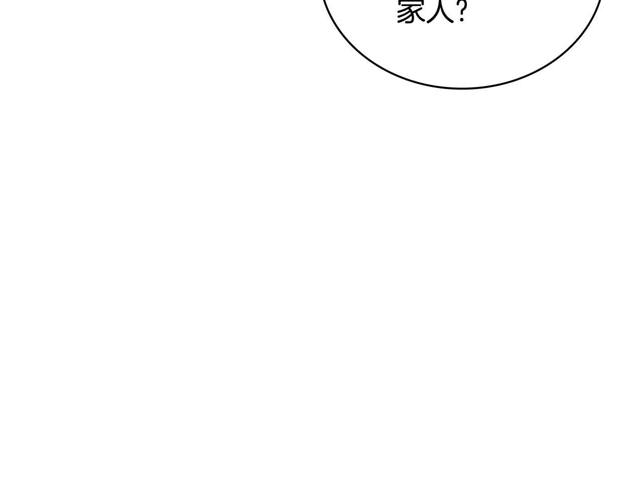 第77话 把身体借给我 第124页